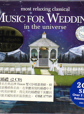 【中图音像】 华丽婚礼（2CD）原装进口 COZ17719 明达
