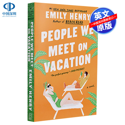 PeopleWeMeetonVacation