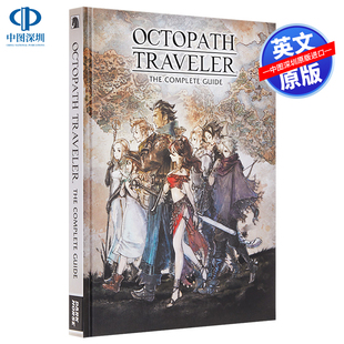 英文原版 八方旅人完整游戏指南 精装艺术书 Octopath Traveler: The Complete Guide 歧路旅人 任天堂周边角色游戏画册