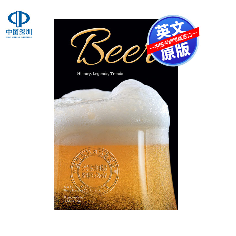 英文原版 啤酒 历史传说趋势 探讨啤酒酿造口味古老故事以及成分和生产方法 精装艺术书 Beer: History, Legends, Trends 画册