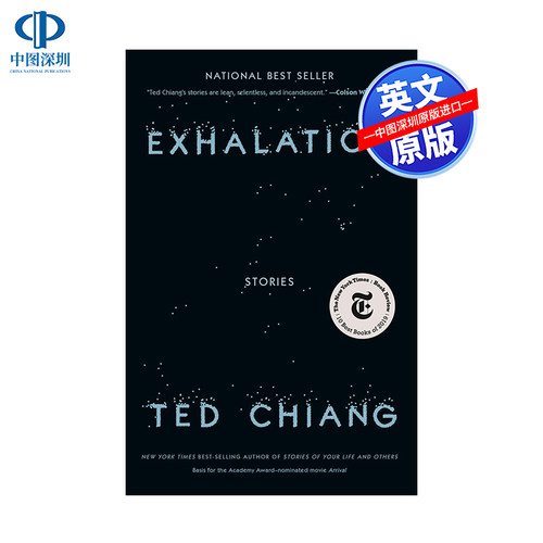 英文原版 呼吸 Exhalation 精装 科幻小说 约时报畅销书读物 华裔科幻作家Ted Chiang