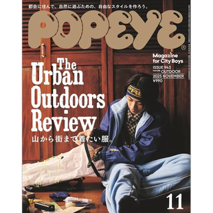 现货【深图日文】POPEYE(ポパイ)2025年7月现货 2024年12/11/5月 时尚潮流杂志 持续更新 日本原装进口正版书