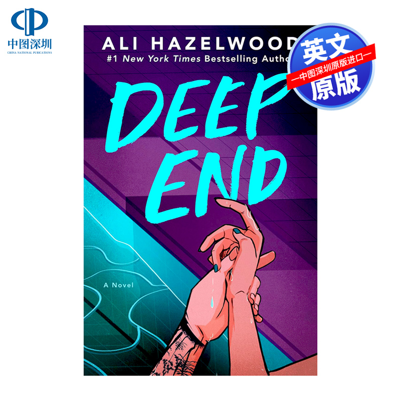 英文原版 深渊 Deep End 爱情假说作者新作 Ali Hazelwood 美版平装 爱情流行小说 大学校园爱情 晋江文学进口英文正版书籍
