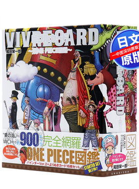 现货【深图日文】海贼王图鉴 角色本 2期套装 VIVRE CARD～ONE PIECE図鑑 生命卡 全11点1套 尾田栄一郎 日本原装进口