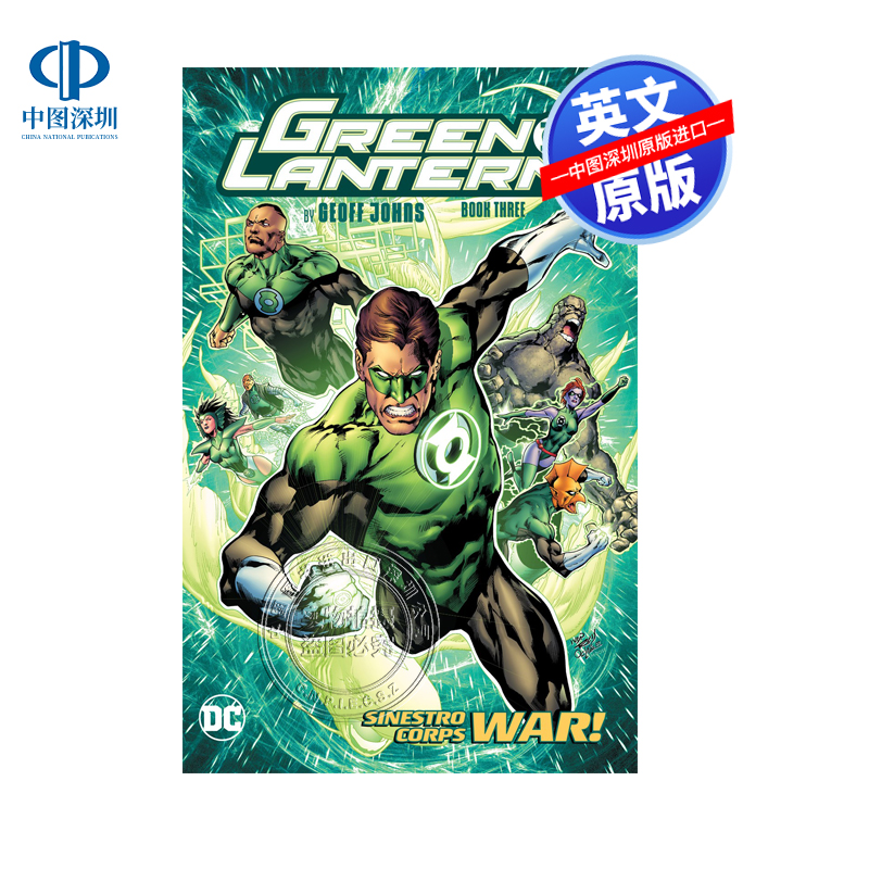 英文原版 DC系列 绿灯侠第三部 新版 杰夫·约翰斯 Green Lantern  Book Three (New Edition) 进口英文正版书籍