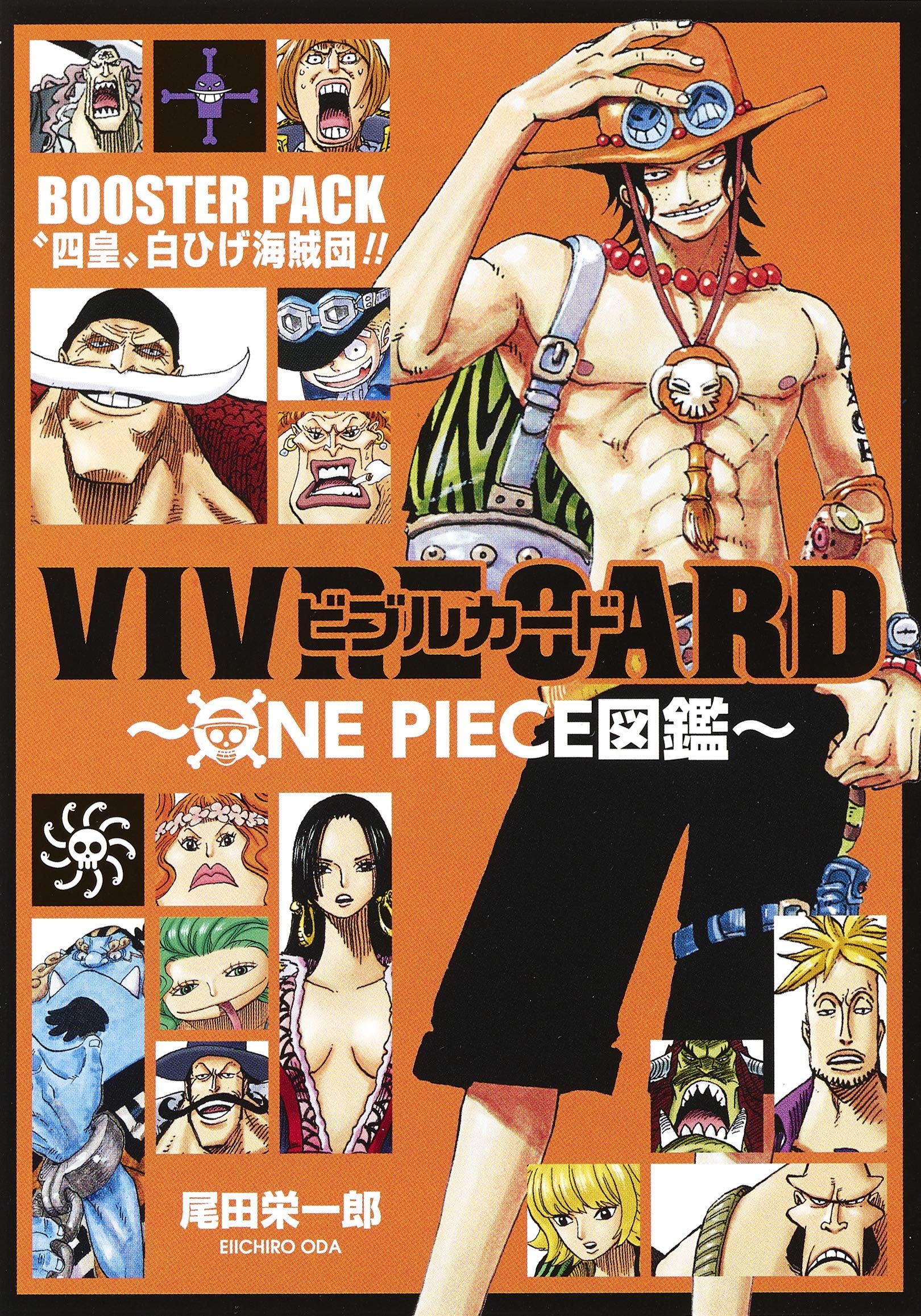 预售【深图日文】海贼王图鉴VIVRE CARD～ONE PIECE図鑑～ BOOSTER PACK “四皇”白ひげ海賊団!! 角色卡生命卡 正版 漫画 周边