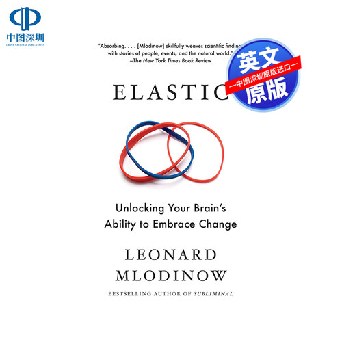 英文原版弹性elastic释放大脑
