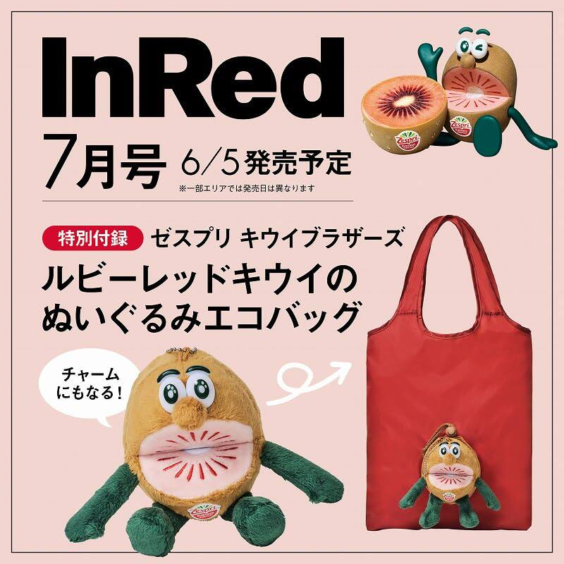 预售【深图日文】InRed 2026年7月号 Zespri红心猕猴桃毛绒玩具环保袋  时尚流行杂志  宝島社  日本原装进口 正版书