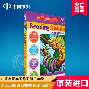 英文原版 学乐 阅读与数学练习册三年级数学教材 儿童英语启蒙教辅 Scholastic Reading And Math Jumbo Workbook Grade 3