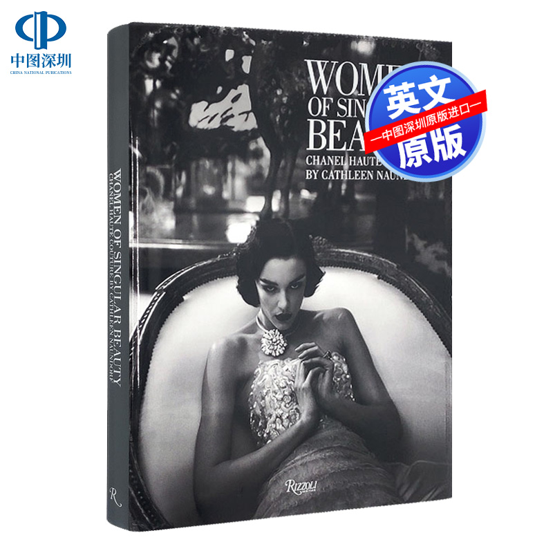 英文原版 香奈儿高级定制时装 服装设计艺术书 精装 Women of Singular Beauty: Chanel Haute Couture 女性女士服饰画册
