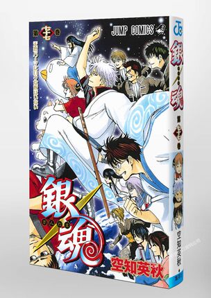 现货【深图日文】銀魂 ぎんたま第77卷 银魂 77 完结卷 漫画 空知英秋 原版进口 书 周边
