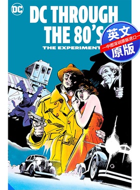 现货英文原版 DC正版 Through the 80s: The Experiments 80 年代的 DC：实验 精装 漫画小说