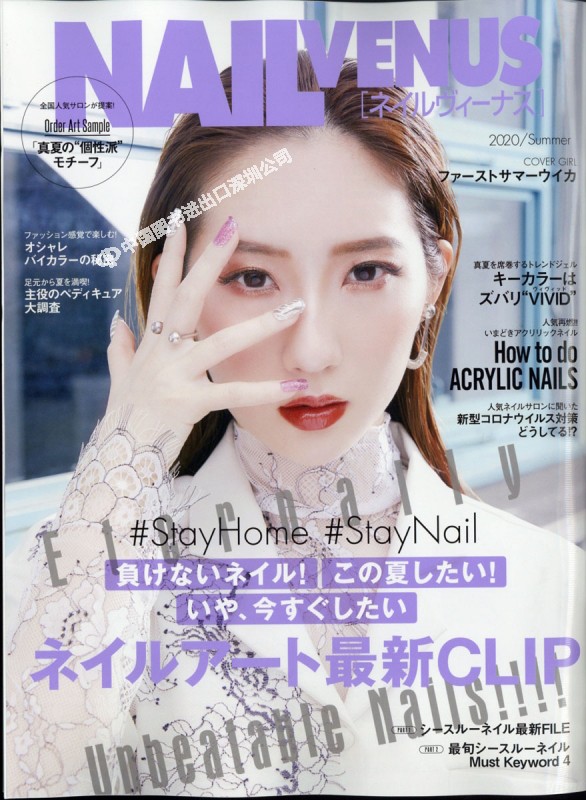 特价现货【日本杂志】NAIL VENUS ネイルVENUS 2020年6月号 美甲时尚 日本原版进口杂志