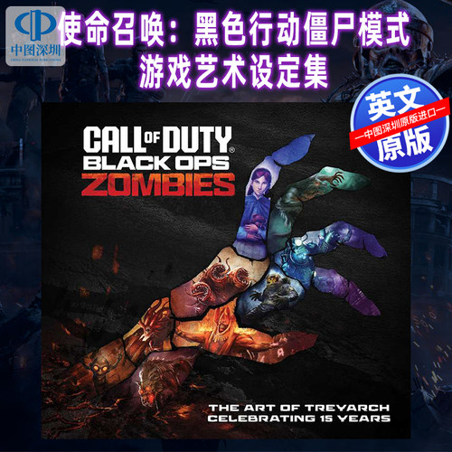预售英文原版 使命召唤僵尸 游戏艺术设定集 精装 The Art of Call of Duty Zombies 探险游戏周边画册书