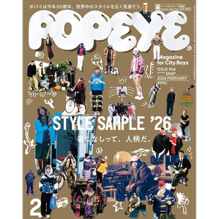 预售【深图日文】POPEYE(ポパイ) 2026年2月号 STYLE SAMPLE '26 男装时尚潮流 日本原装进口杂志