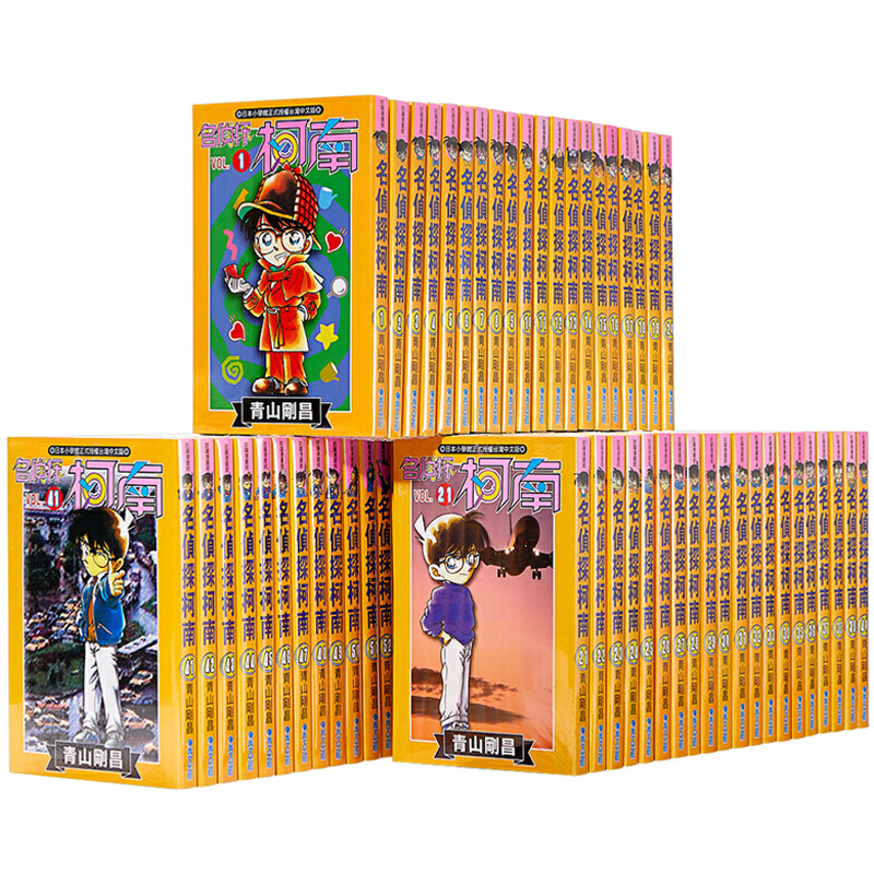 现货漫画 名侦探柯南 1-106册 青山刚昌 台版中文繁体漫画书套装 青文出版 少年侦探悬疑漫画原版进口书