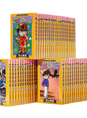 现货漫画 名侦探柯南 1-106册 青山刚昌 台版中文繁体漫画书套装 青文出版 少年侦探悬疑漫画原版进口书