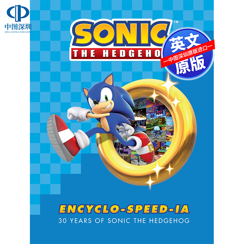 英文原版 刺猬索尼克游戏百科 30周年作品回顾展 Sonic the Hedgehog Encyclo-speed-ia 蓝色极速赛车手 音速小子 精装 进口书
