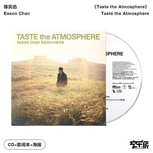 【正版音像】陈奕迅专辑《Taste the Atmosphere》20再版 CD