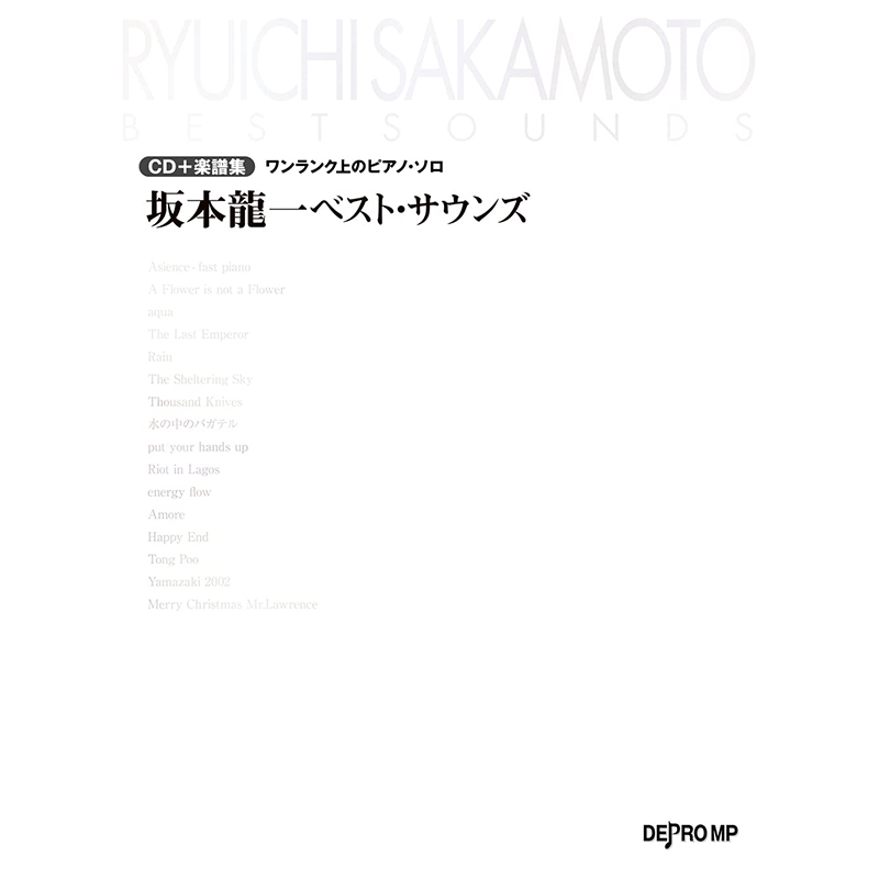 坂本龙一人气曲目钢琴独奏谱