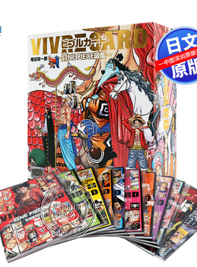 现货【深图日文】海贼王图鉴 角色本 1期套装 VIVRE CARD～ONE PIECE図鑑 生命卡 全11点1套 尾田栄一郎 日本原装进口