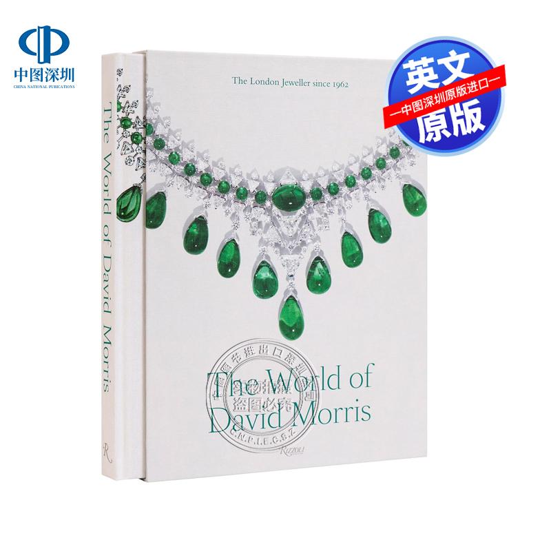 英文原版 David Morris的世界 英伦珠宝品牌 珠宝首饰宝石鉴赏艺术书 精装画册 The World of David Morris The London Jeweler