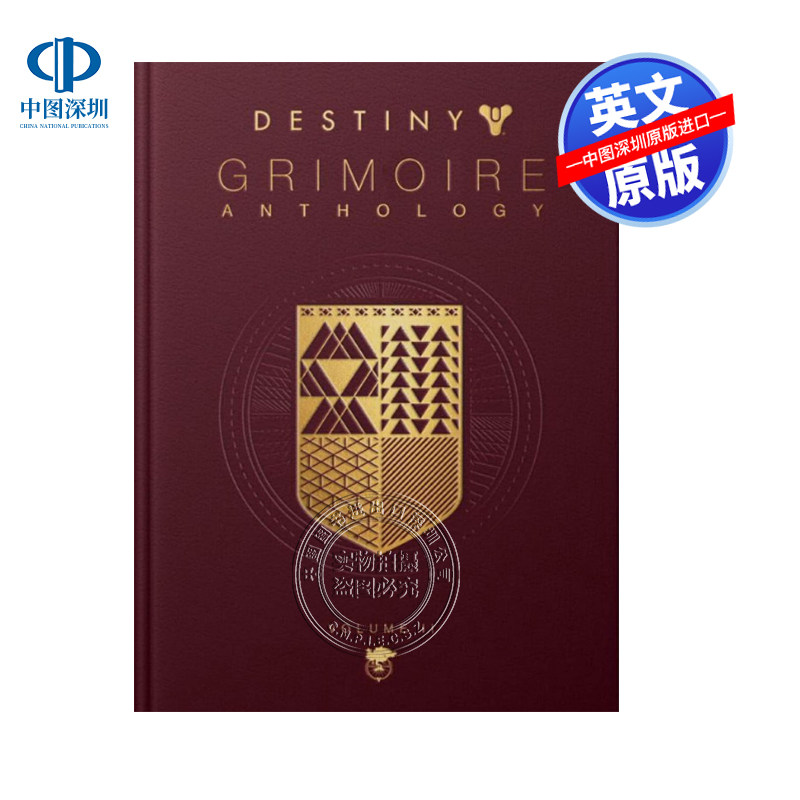 英文原版 命运简史第二卷 沦陷王国 精装游戏设定集 Destiny Grimoire Anthology 2 Fallen Kingdoms 暴雪 Bungie