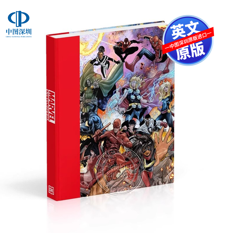 【预售英文原版】漫威百科全书 精装豪华收藏版 Marvel Encyclopedia Collector's Edition 终极指南科普