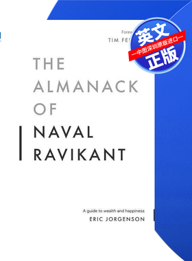 【预售 按需印刷】纳瓦尔宝典 财富与幸福指南 The Almanack of Naval Ravikant  英文正版 进口图书