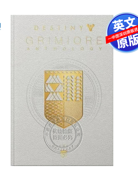 预售英文原版 命运简史第七卷 半影 Destiny Grimoire Anthology, Volume VII: Penumbra: 7 暴雪Bungie游戏周边书