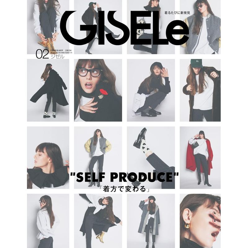 GISELe(ジゼル)2024年2月号杂志