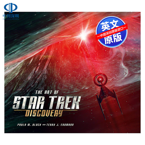 英文原版 星际迷航：发现号 官方设定艺术书 精装 The Art of Star Trek Discovery 电视剧组摄影、概念艺术和故事板 画册