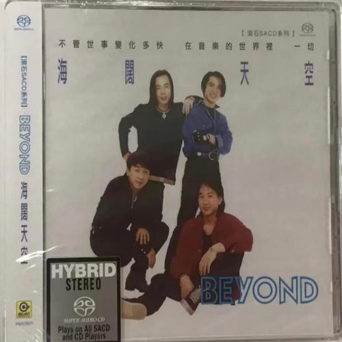 【中图音像】BEYOND 海阔天空 SACD RSACD011 滚石