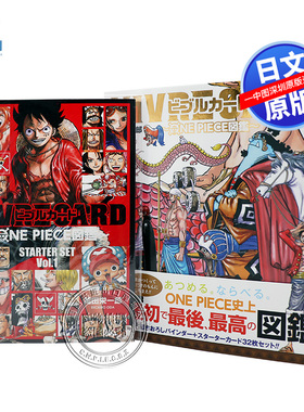 现货【深图日文】海贼王图鉴 VIVRE CARD ～ビブルカード～ONE PIECE図鑑 生命卡 全彩收纳册 18/9/4发售 尾田栄一郎 日本原装进口