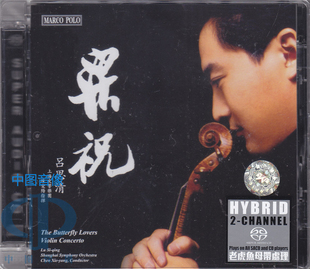 【中图音像】梁祝-吕思清 SACD 原装进口 8225989SACD 马可波罗