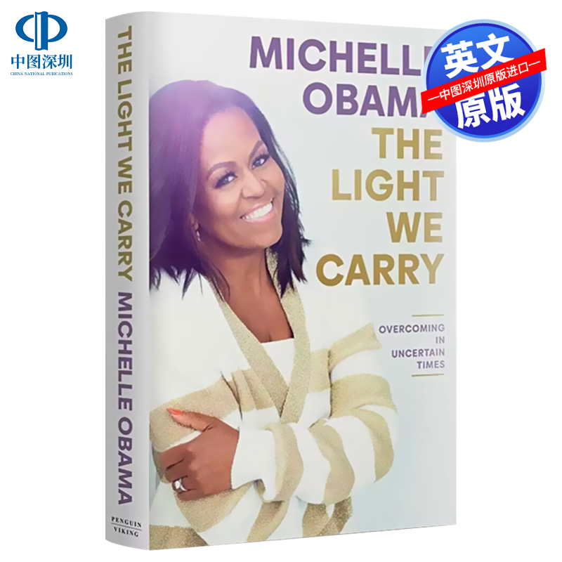 英文原版我们携带的光米歇尔奥巴马新书Michelle Obama传记 The Light We Carry精装 2024美国奥迪奖进口英文版正版书籍