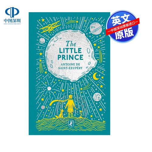 英文原版 小王子 海雀布纹经典系列 精装 The Little Prince 企鹅 Puffin Clothbound Classics Puffin 儿童经典文学名著小说