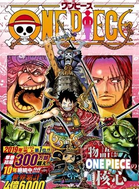 现货【深图日文】ONE PIECE 95 海贼王 95卷 尾田栄一郎/尾田栄一郎 著 海贼王单行本 航海王 日本语 原版进口漫画 正版 书 周边
