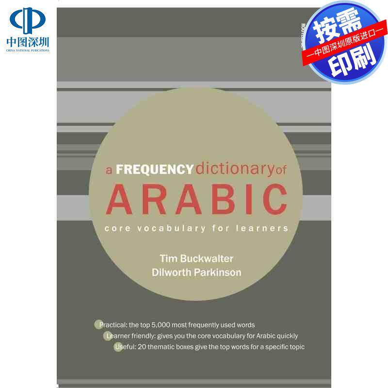 预售【按需印刷】英文原版 阿拉伯语频率词典 A Frequency Dictionary of Arabic 原装进口正版书籍