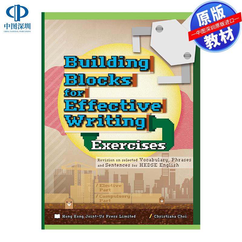 预售 DSE原版教材 香港中学文凭考试有效写作练习的构建模块Building Blocks for Effective Writing Exercises