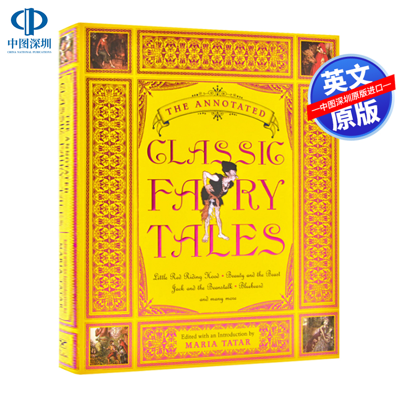经典童话诺顿插图注释版