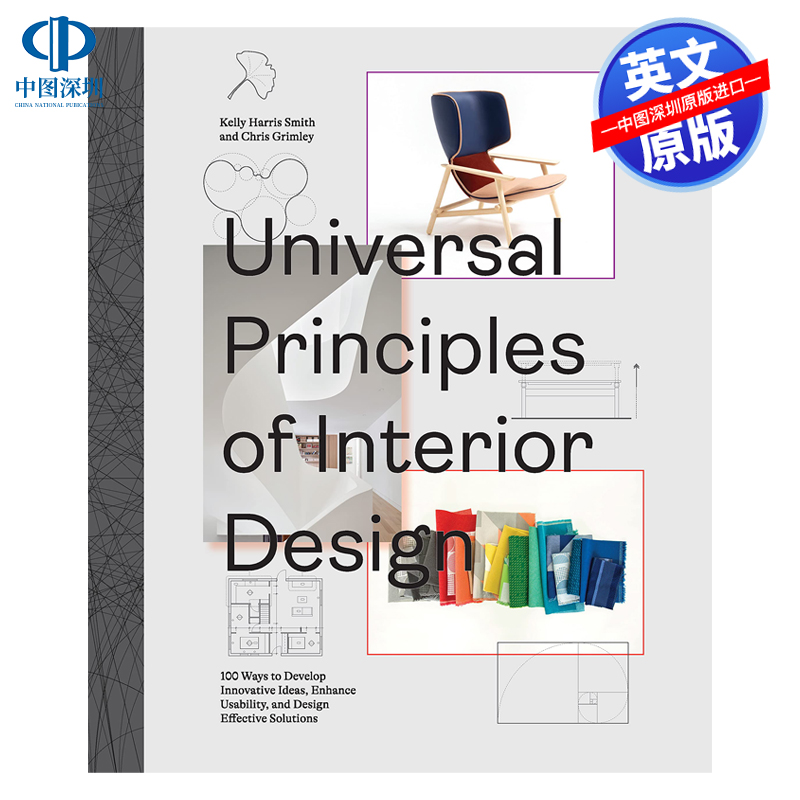 英文原版室内设计的普遍原则