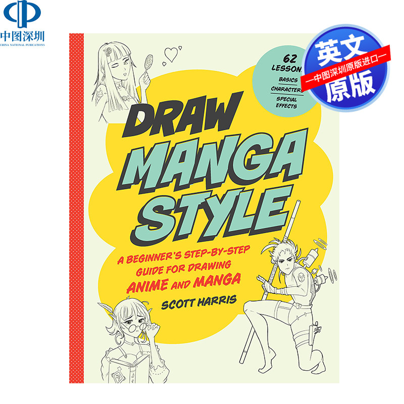 英文原版 Draw 62 Manga Style 画62漫画风格 初学者指南绘制动画漫画基础知识角色特殊效果经典角色插画设计艺术绘画书籍