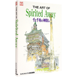 现货【深图日文】神隐少女千与千寻设定集 The art of Spirited away―千と千尋の神隠し   スタジオジブリ徳間書店原装进口正版书