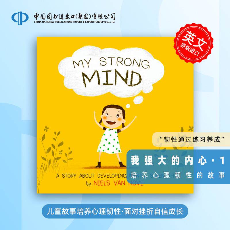 【预售 按需印刷】我的强大内心：培养心理韧性的故事My Strong Mind: A story about developing Mental Strength进口英文正版书