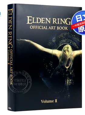 现货【深图日文】 艾尔登法环 游戏官方艺术画集 2  日版 ELDEN RING OFFICIAL ART BOOK Volume II 日本原装进口 正版书 周边