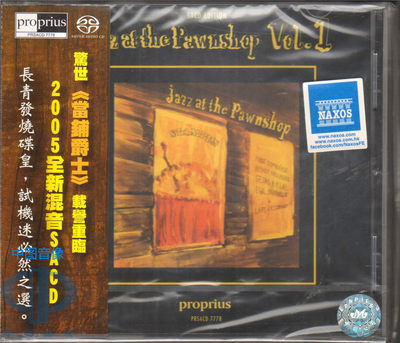 【中图音像】宝碟 当铺爵 第一辑VOL.1 SACD PRSACD7778