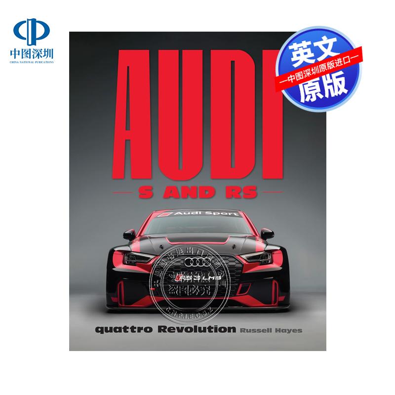 【10月发售】预售英文原版 Audi S and RS quattro Revolution 奥迪S与RS quattro革命 Russell Hayes 品牌设计 精装 英版