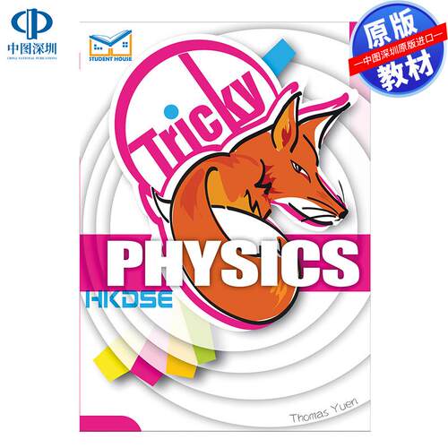 预售 DSE原版教材  香港中学文凭考试棘手的物理问题Tricky Physics 精讀筆記