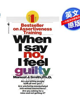 现货英文原版 当我说不，我感到内疚 When I Say No  I Feel Guilty